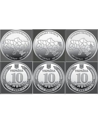 Juego 3 monedas Ucrania 10 grivnas 2025 regiones.