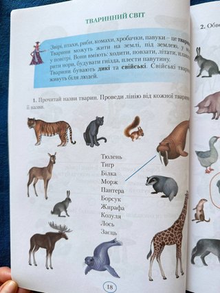 Libro infantil en ucraniano. Українська