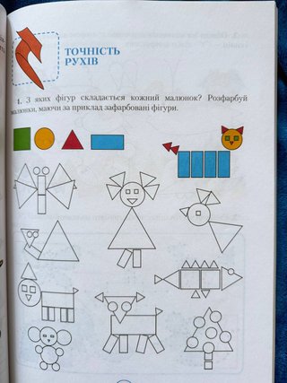 Libro infantil en ucraniano. Українська
