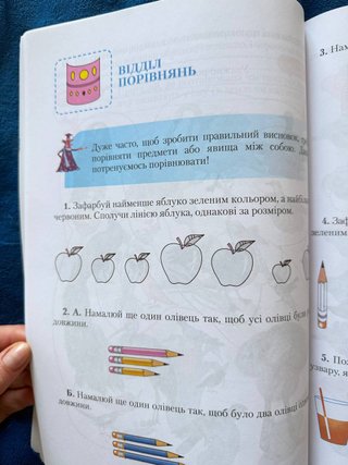 Libro infantil en ucraniano. Українська