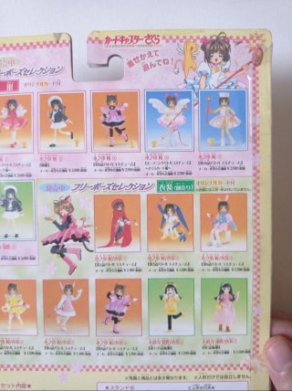 Syaoran Li (Sakura) bandai 1999 - ¡precintado!