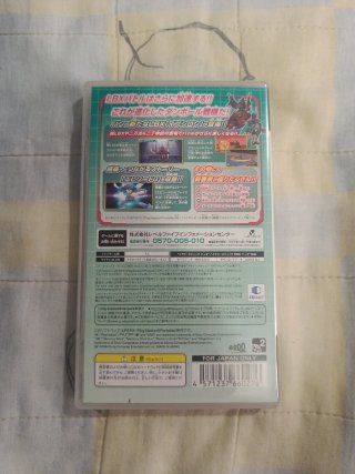 Danball Senki Boost psp jap