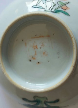 Cuenco Antiguo Porcelana China Famille Rose