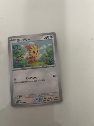 Cartas Pokémon Cherish Ball, Mismagius, etc.