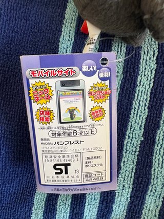 Lote Peluches Umbreon Pokédoll Craneking