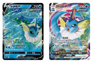 Caja Regalo Vaporeon Pokémon Abierta SIN SOBRES