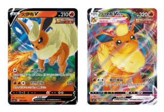Caja Regalo Flareon Pokémon Abierta SIN SOBRES