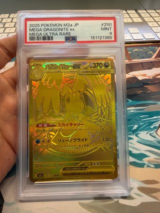 Carta Pokémon Mega Dragonite EX MINT 9