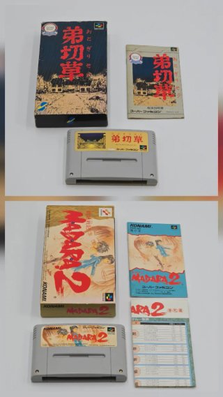 Lote Juegos Super Famicom. Lote 8