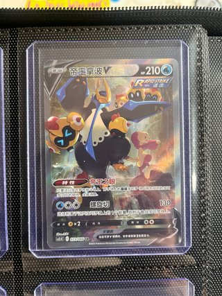 Carta Pokémon Empoleon V 210 HP