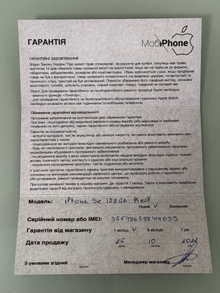 iPhone SE 3 (2022) 128GB Rojo