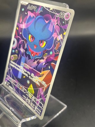 Pokemon Card: Misdreavus (m2a 202) MEGA Dream ex 🇯🇵