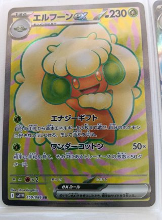 Lote 8 Cartas Pokémon Japón/Corea