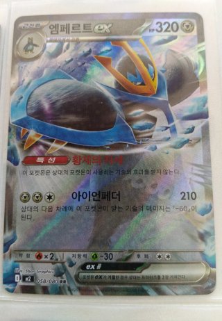 Lote 8 Cartas Pokémon Japón/Corea