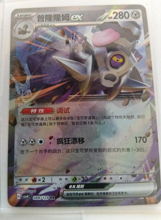 Lote 8 Cartas Pokémon Japón/Corea