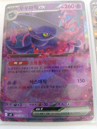 Lote 8 Cartas Pokémon Japón/Corea