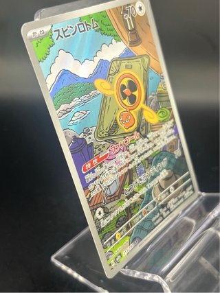 Pokemon Card: Rotom Vortice/Fan Rotom (m2a 213)