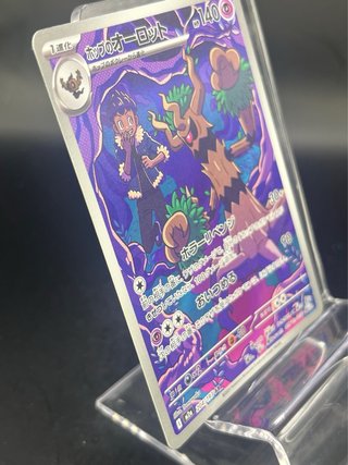 Pokemon Card: Hop's Trevenan (m2a 204) MEGA Dream