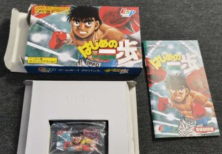 Hajime no Ippo GBA (Game Boy Advance)