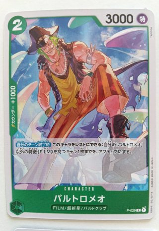 Lote 10 cartas Promo japonesas de OnePiece