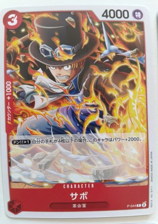 Lote 10 cartas Promo japonesas de OnePiece