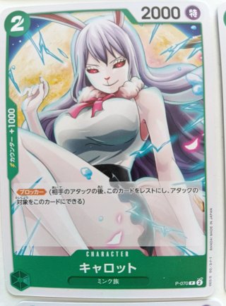 Lote 10 cartas Promo japonesas de OnePiece
