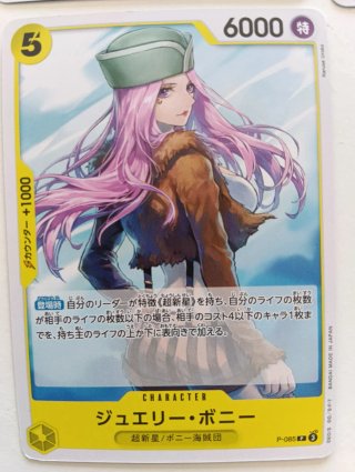 Lote 10 cartas Promo japonesas de OnePiece