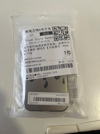 Funda iPhone 13 SO COOL