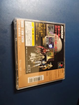 Castlevania Symphony of the Night JAP PS1