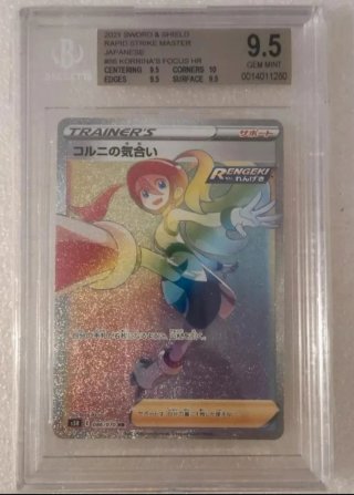 Pokemon card hr bgs9.5
