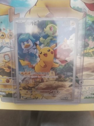 Carta promocional Pikachu Pokémon