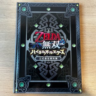 Zelda Hyrule Warriors Legends Premium Box Nintendo