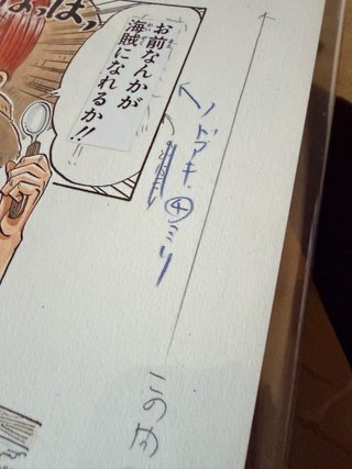 One Piece Giclée Oficial Shueisha Japón