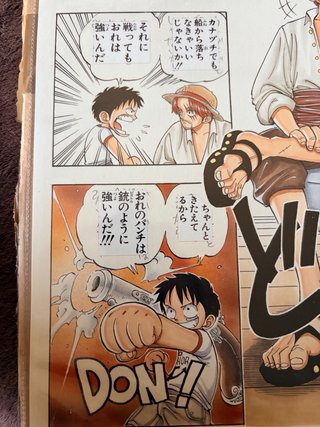 One Piece Giclée Oficial Shueisha Japón