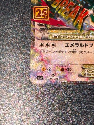 Carta Pokémon Rayquaza