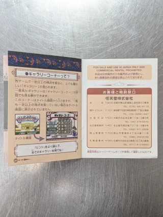 Game Boy Gallery, Nintendo GB (JAP)