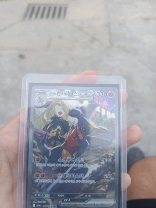 Carta Pokémon Garchomp de Cintia en coreano