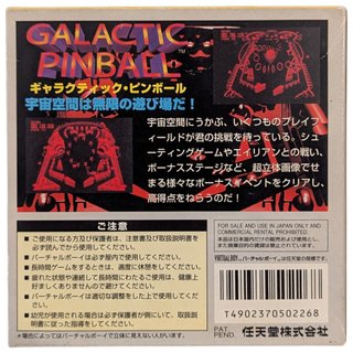 Virtual Boy - Galactic Pinball - Nintendo Japan Or