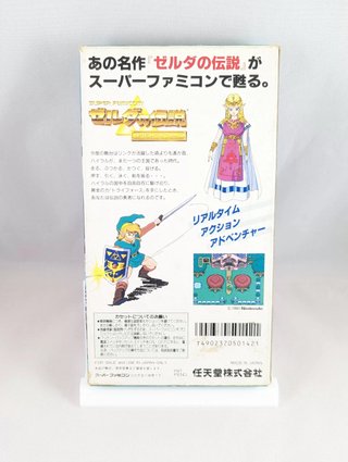 Super Famicom - Legend of Zelda: Triforce of the G
