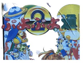 SEGA Saturn - Puyo Puyo 2  - Spin Card (Japan-game