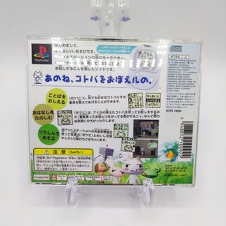 Doko Demo Issyo gioco per Sony Playstation 1