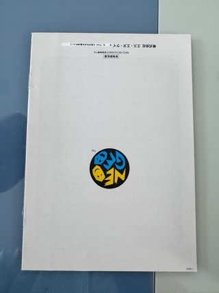 Joy Joy Kid SNK Neo Geo AES NeoGeo NG Jap