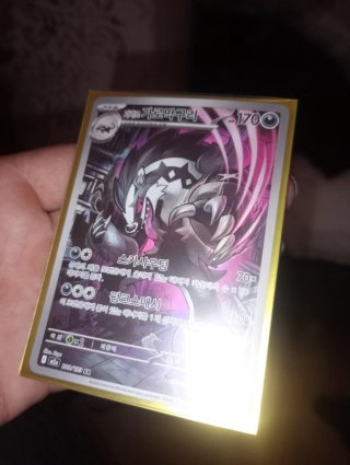 Carta Pokémon Galar Obstagoon 209/193 AR