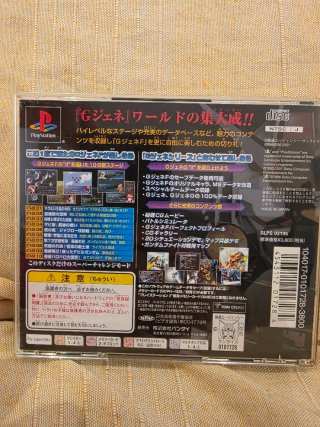 SD Gundam G Generation F.I.F PS1 Japonés