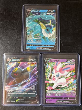 Pokemon V Vaporeon Umbreon Sylveon Cartas