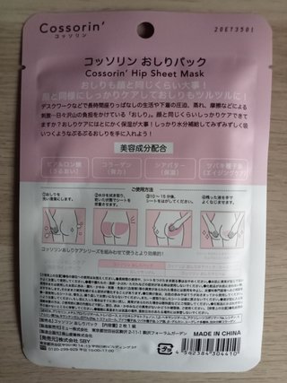 Mascarilla para Glúteos