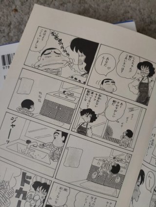Manga Shin Chan  (Volumen 3) (Action comics)