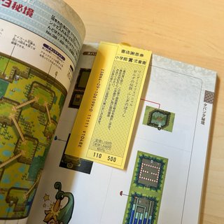 Zelda Minish Cap Guide Nintendo GBA