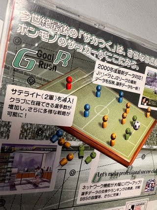 J.League Pro Soccer Club wo Tsukurou! Dreamcast
