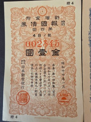 Lote 5 Billetes bonos  Japoneses Segunda Guerra Mu